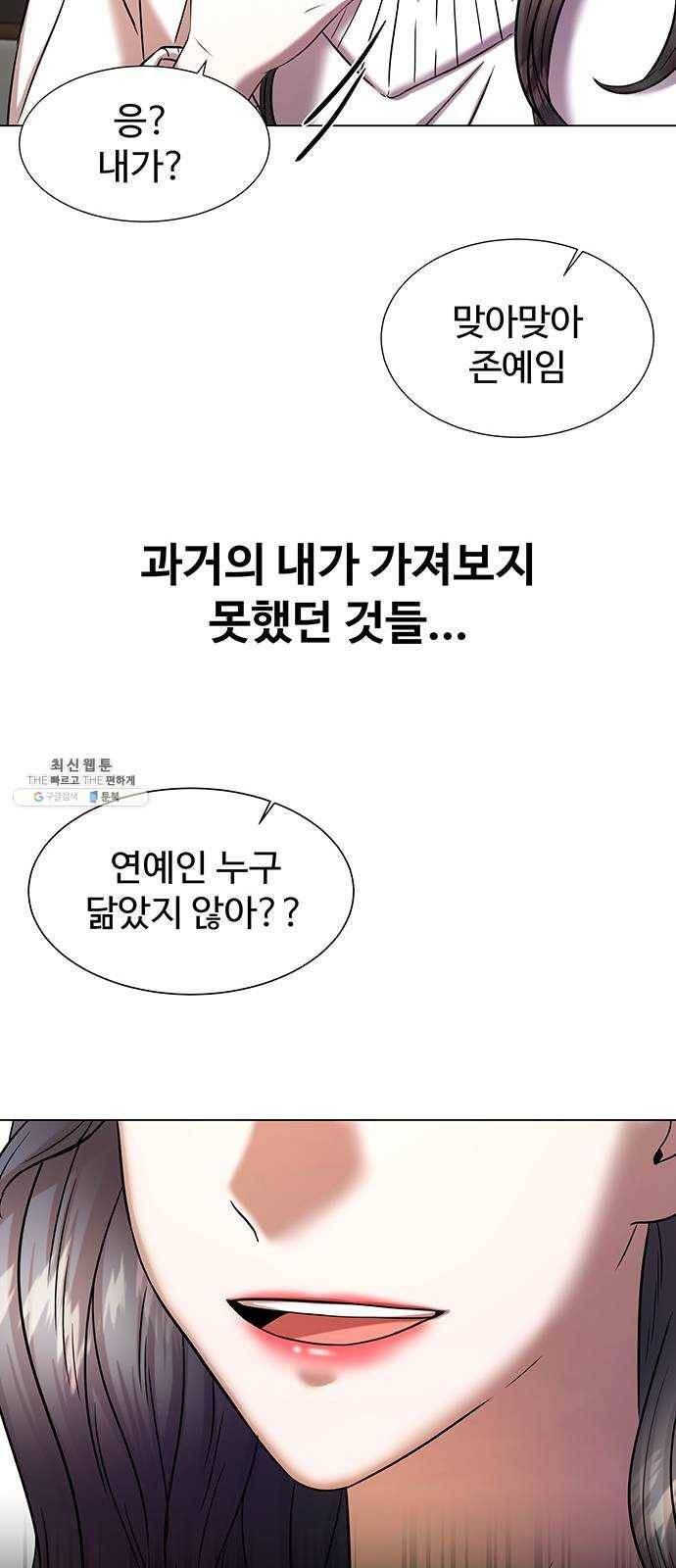 더 나우 7화 17