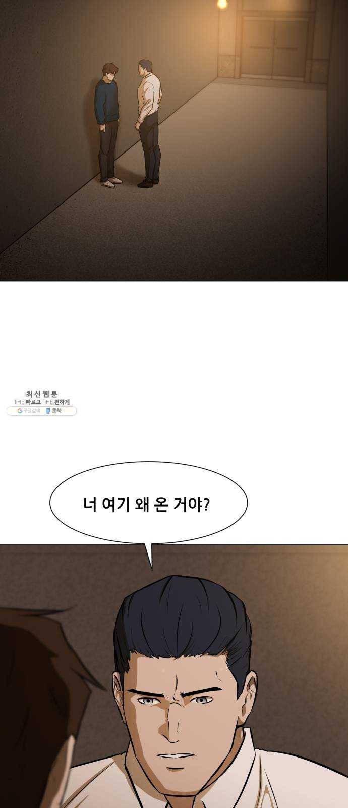 좀비 파이트 9화 - 과부하 2