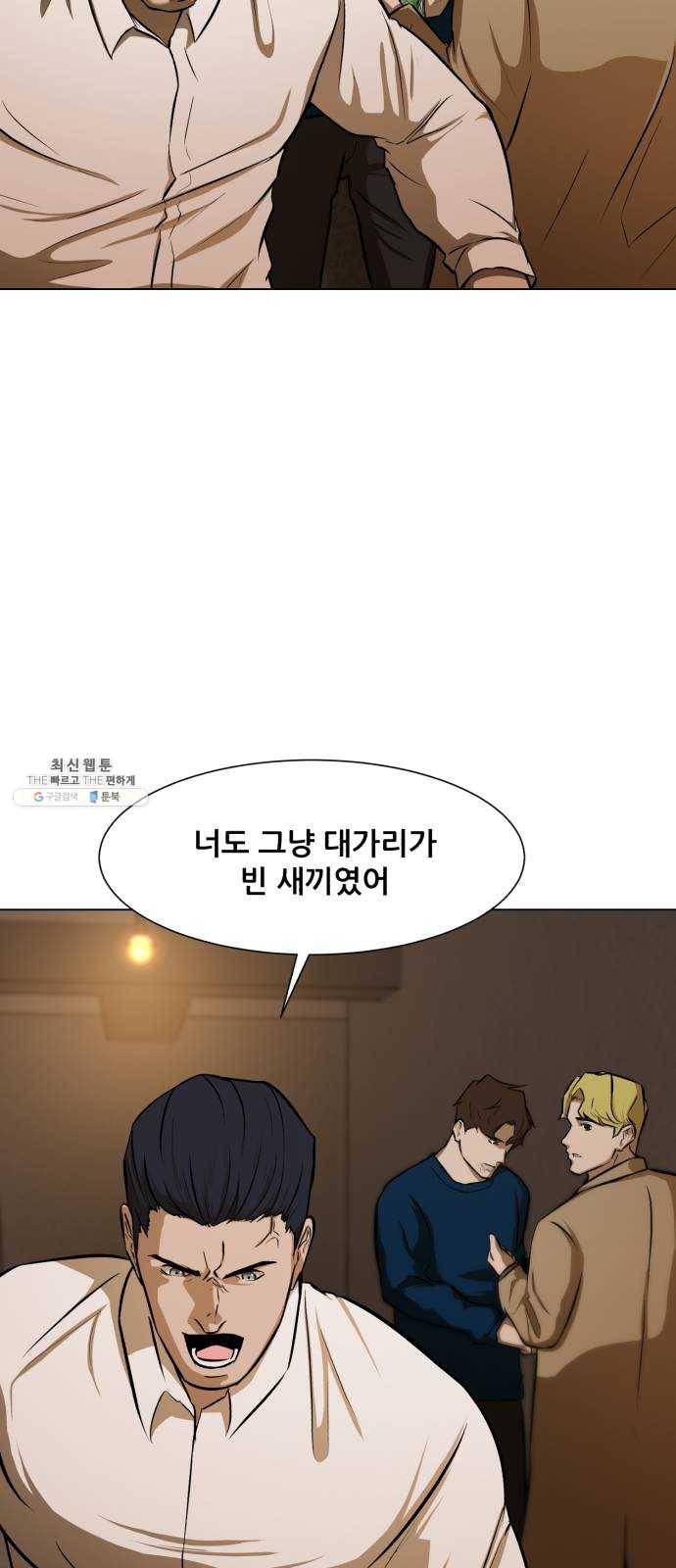 좀비 파이트 9화 - 과부하 15
