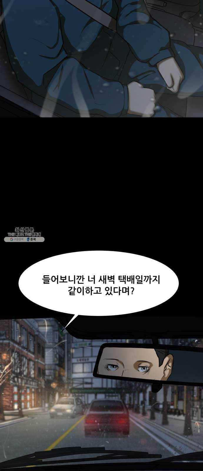 좀비 파이트 9화 - 과부하 28