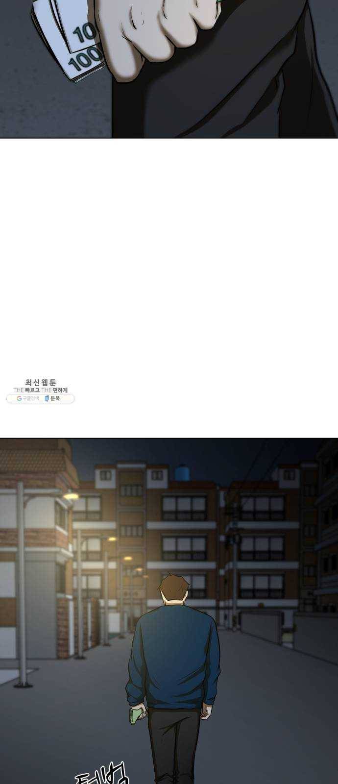 좀비 파이트 9화 - 과부하 32