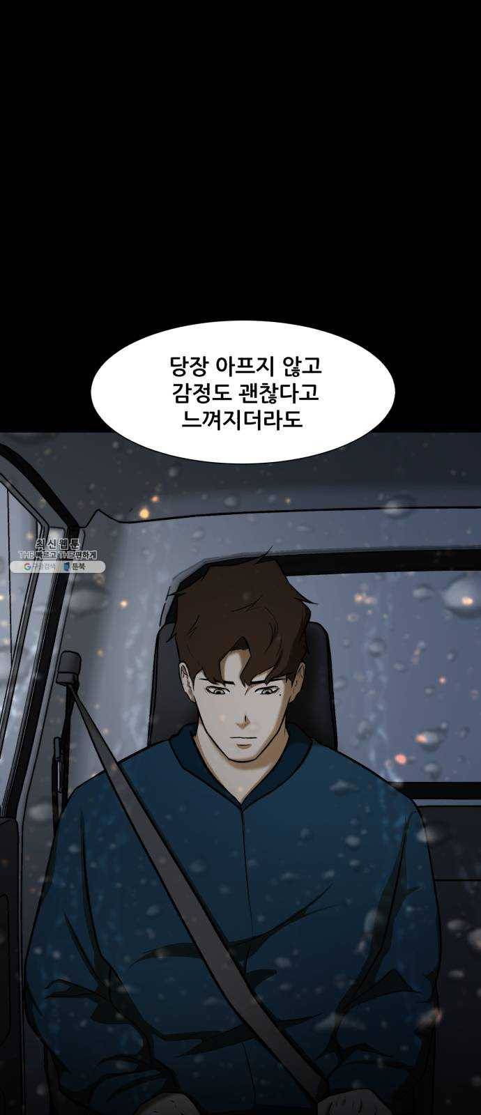 좀비 파이트 9화 - 과부하 40