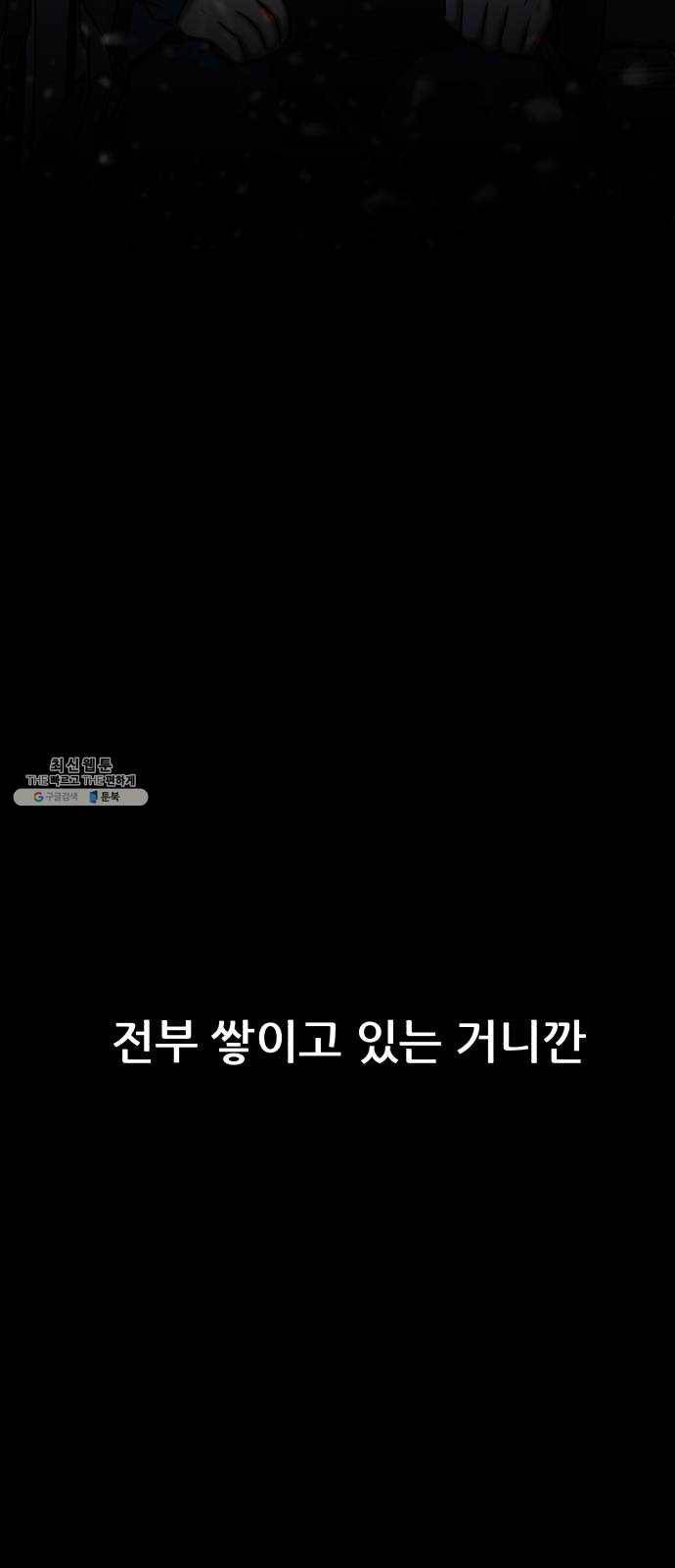 좀비 파이트 9화 - 과부하 41