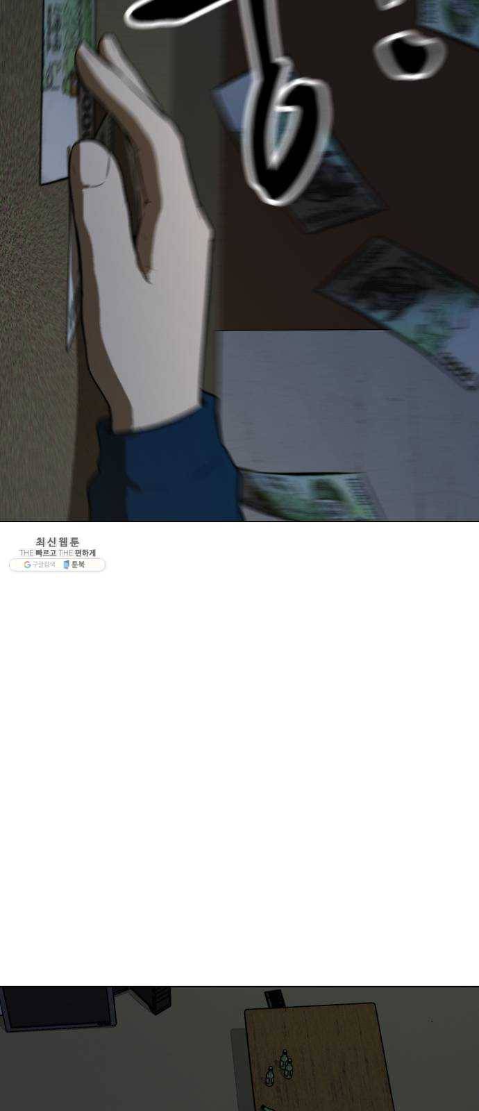좀비 파이트 9화 - 과부하 47