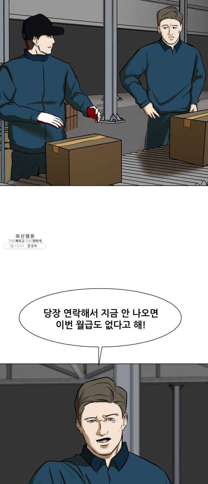 좀비 파이트 9화 - 과부하 50