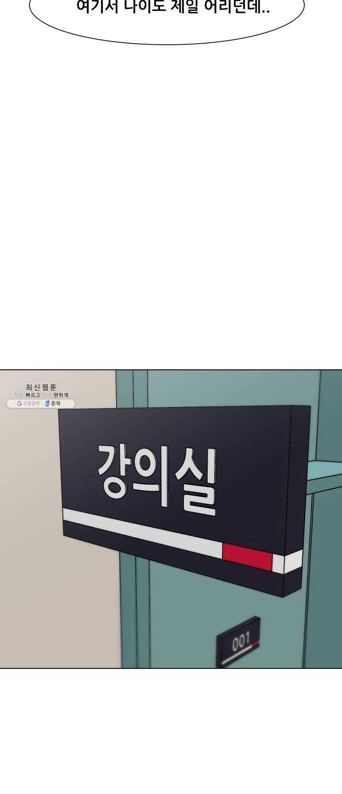 좀비 파이트 9화 - 과부하 55
