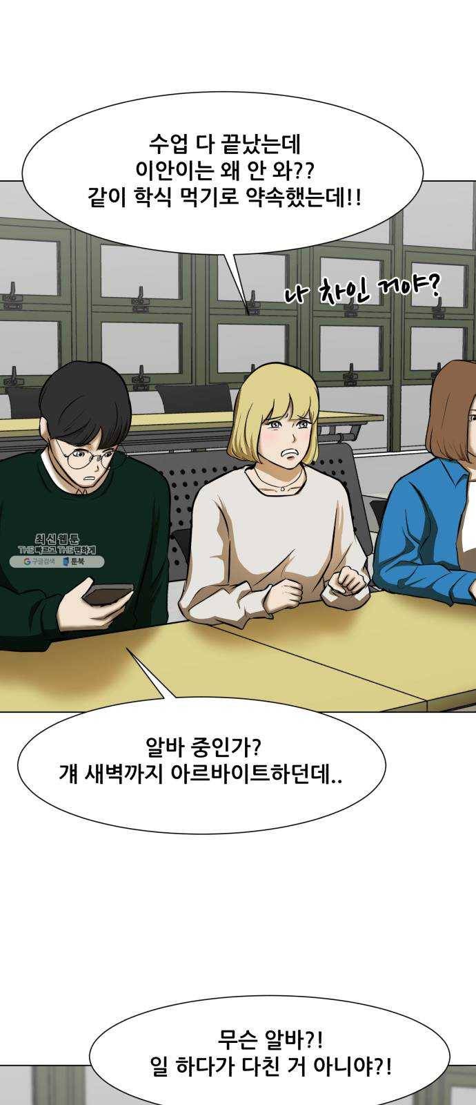 좀비 파이트 9화 - 과부하 56