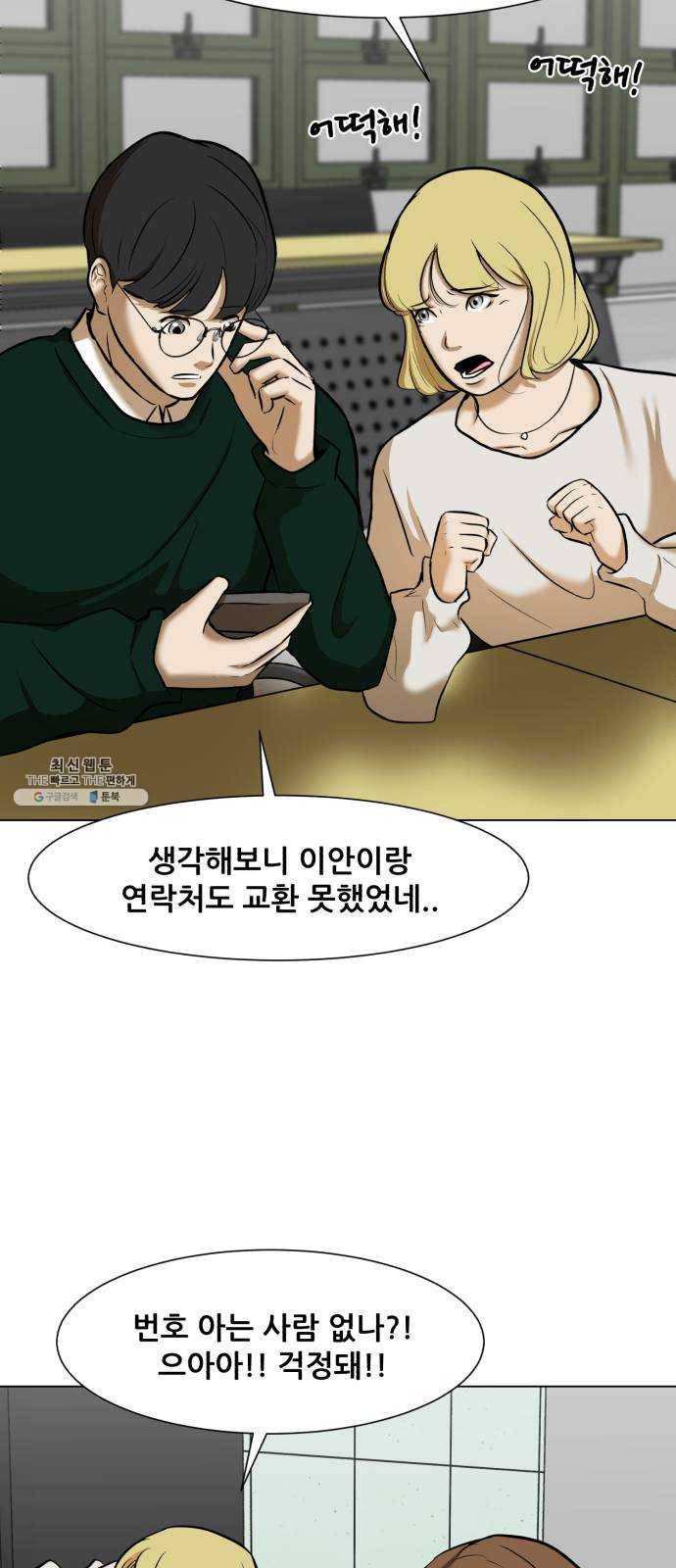 좀비 파이트 9화 - 과부하 57