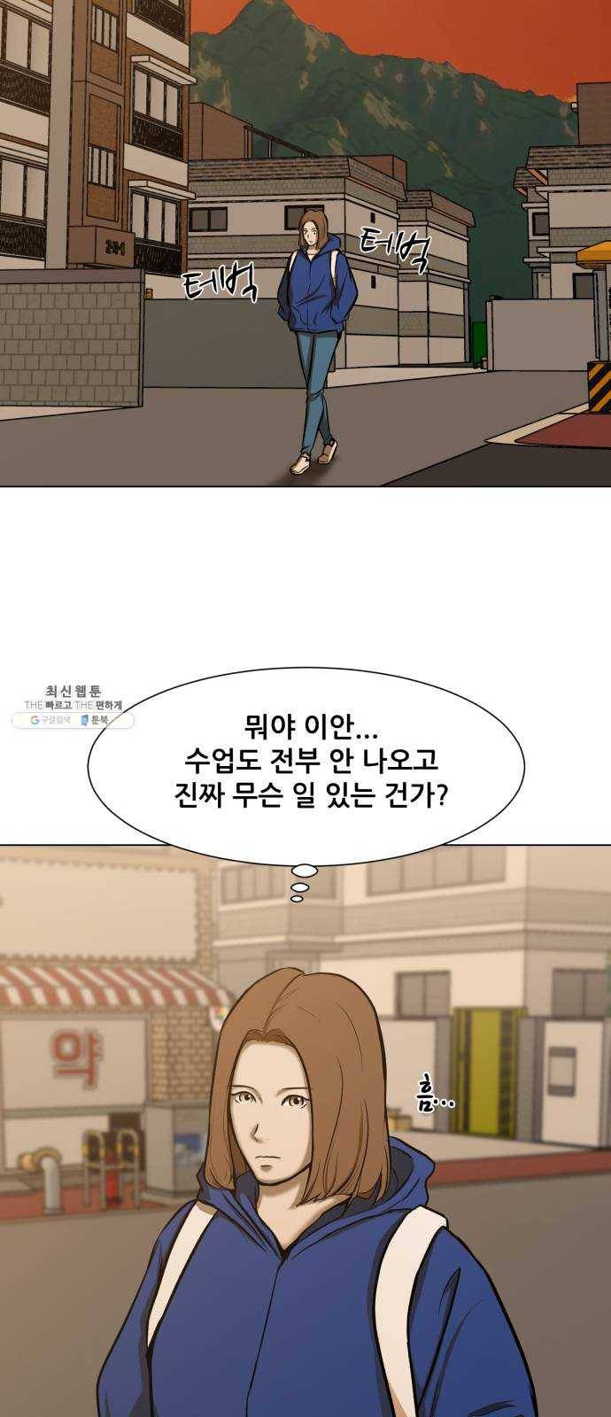 좀비 파이트 9화 - 과부하 59
