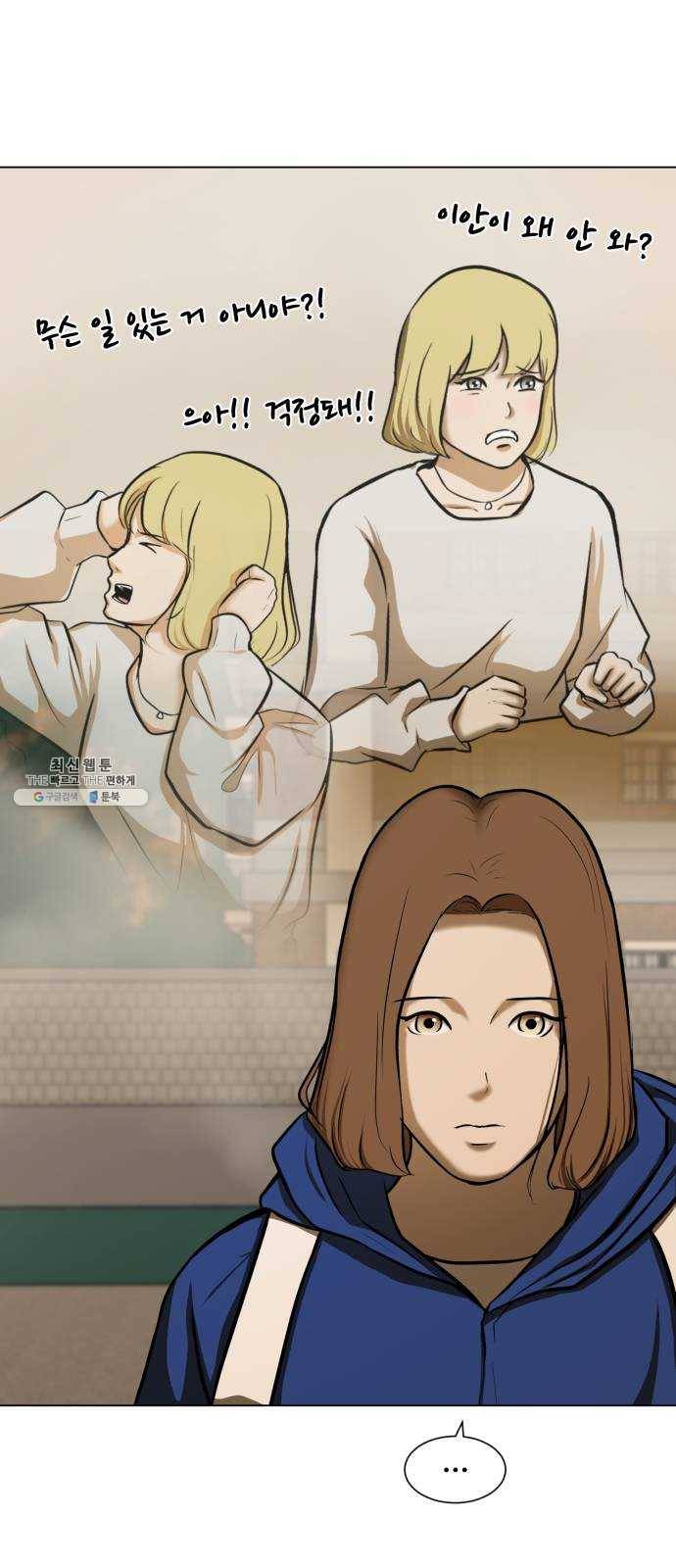 좀비 파이트 9화 - 과부하 61