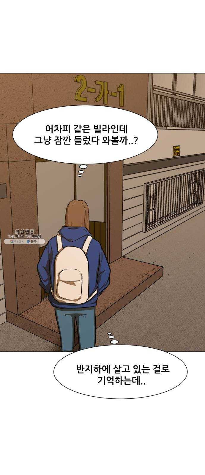 좀비 파이트 9화 - 과부하 62