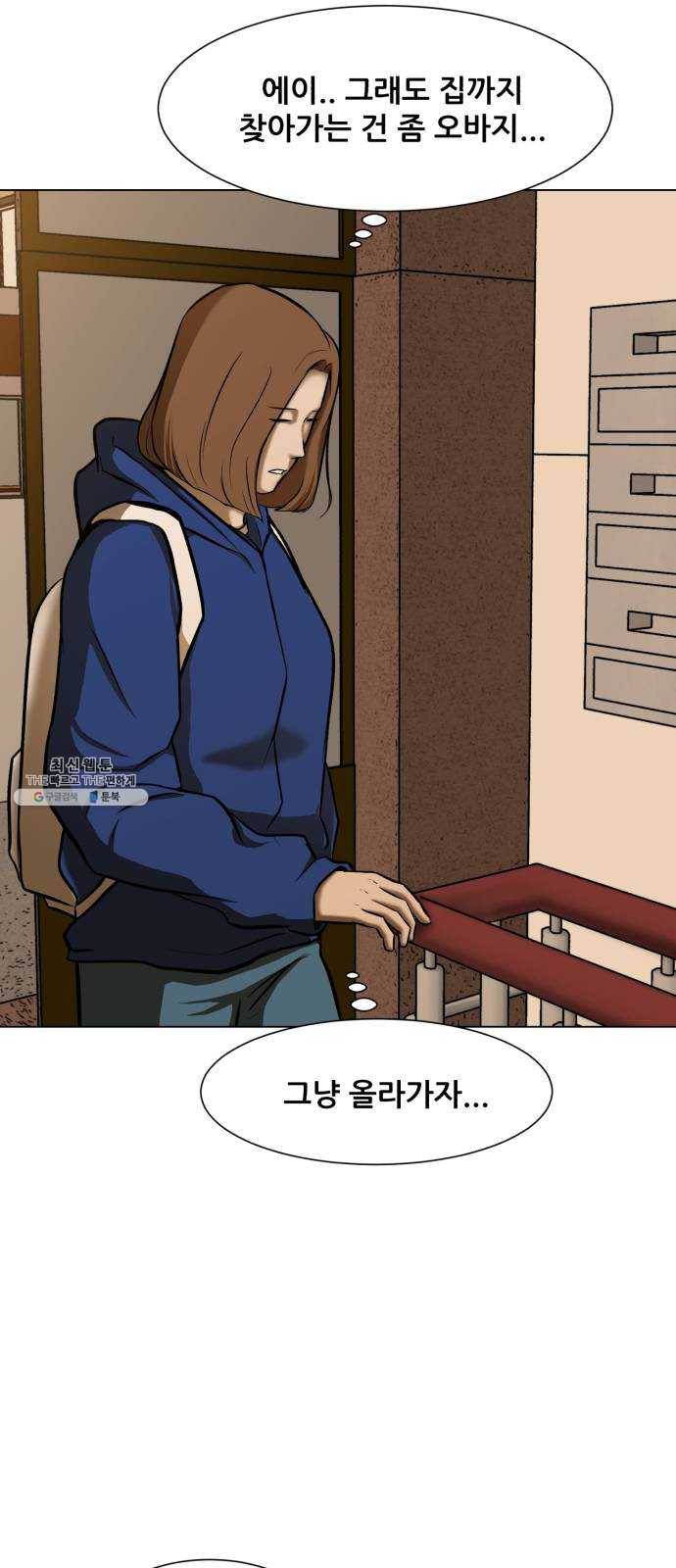 좀비 파이트 9화 - 과부하 63