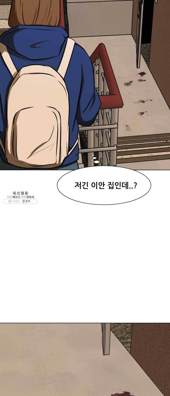 좀비 파이트 9화 - 과부하 65