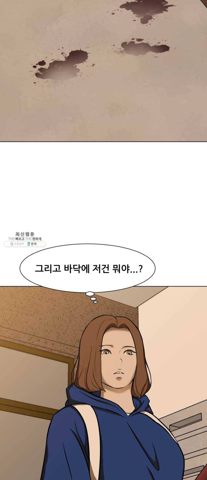 좀비 파이트 9화 - 과부하 66