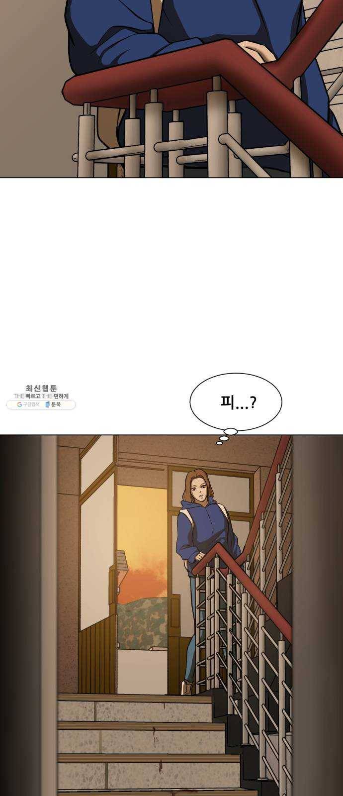 좀비 파이트 9화 - 과부하 67