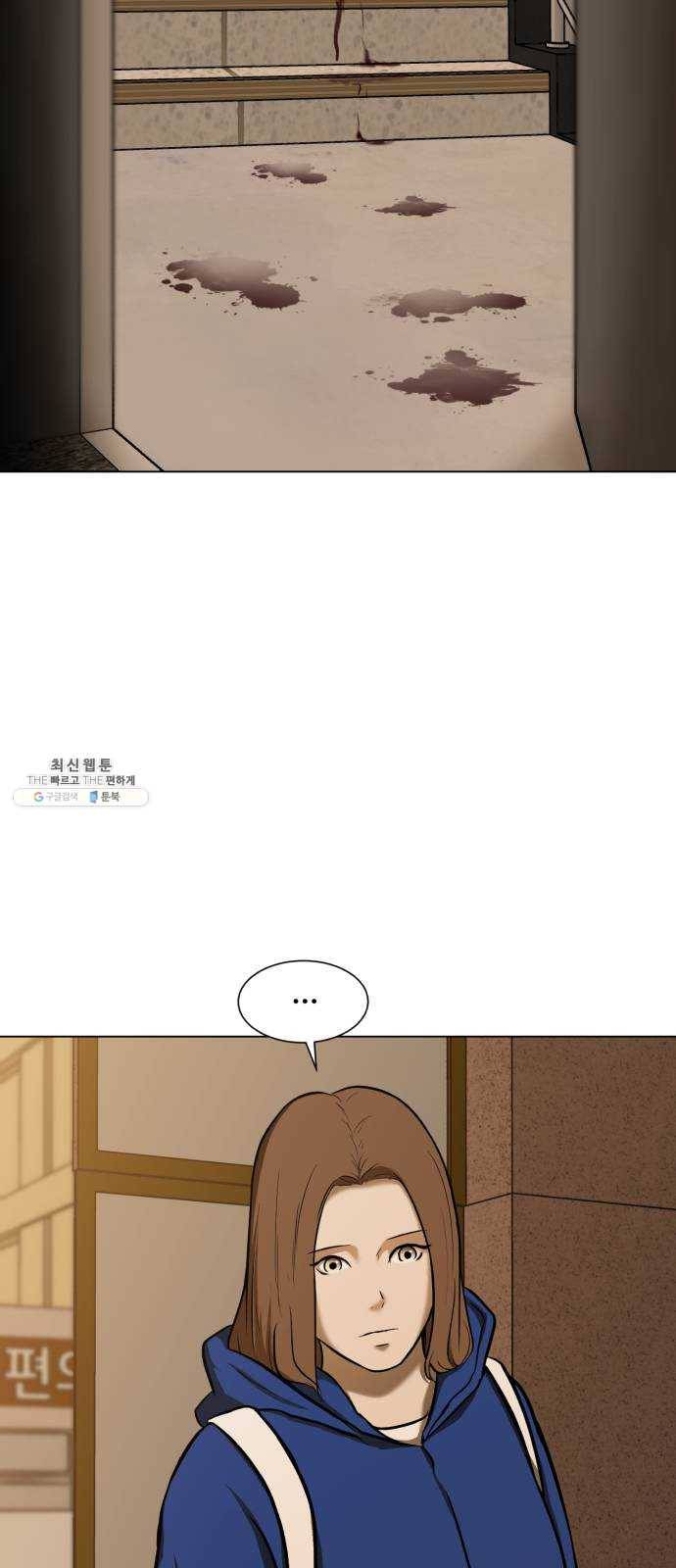 좀비 파이트 9화 - 과부하 68