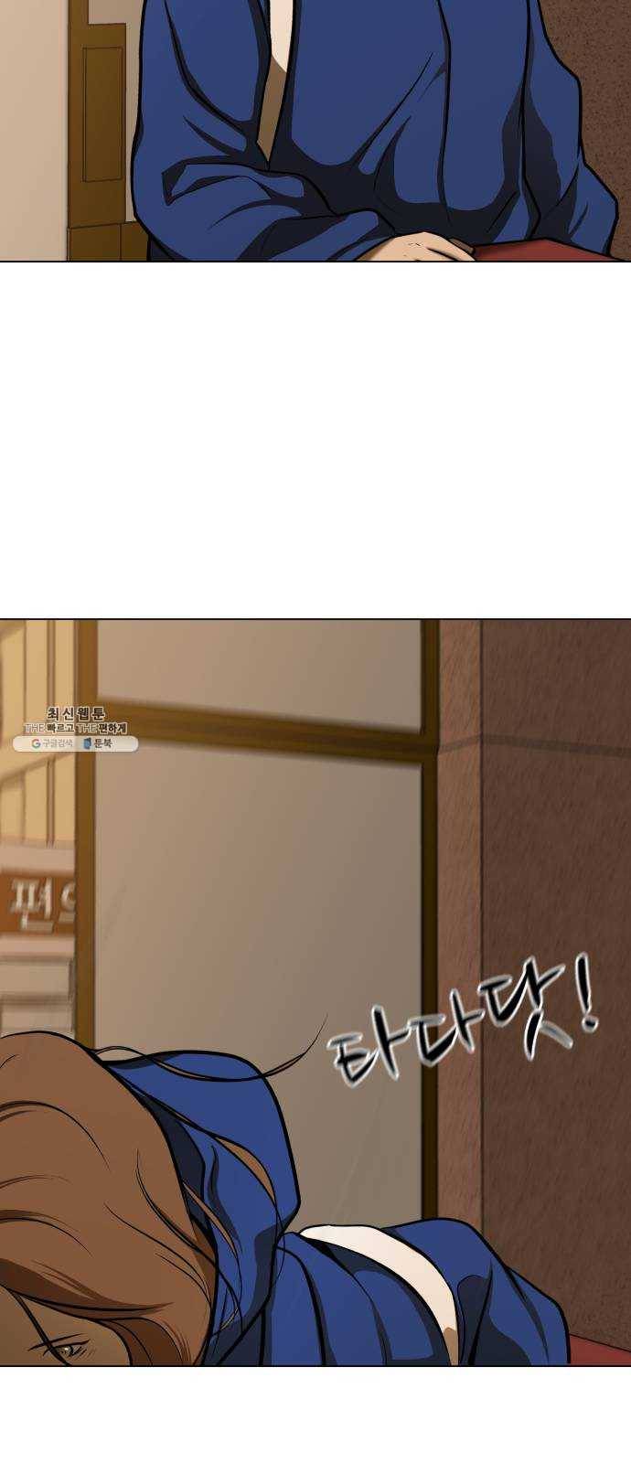 좀비 파이트 9화 - 과부하 69