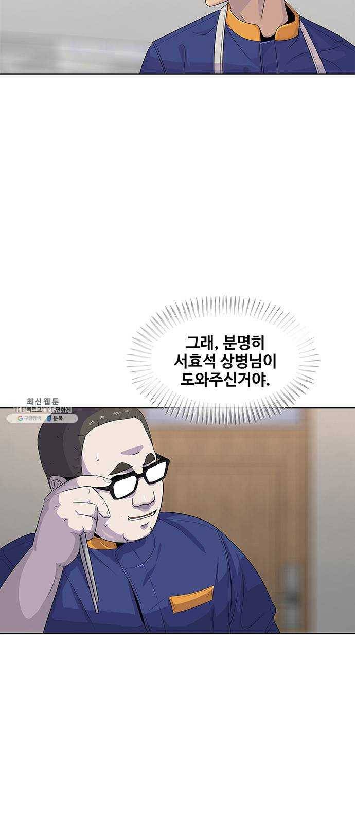 취사병 전설이 되다 108화 : 실력자 등장 3