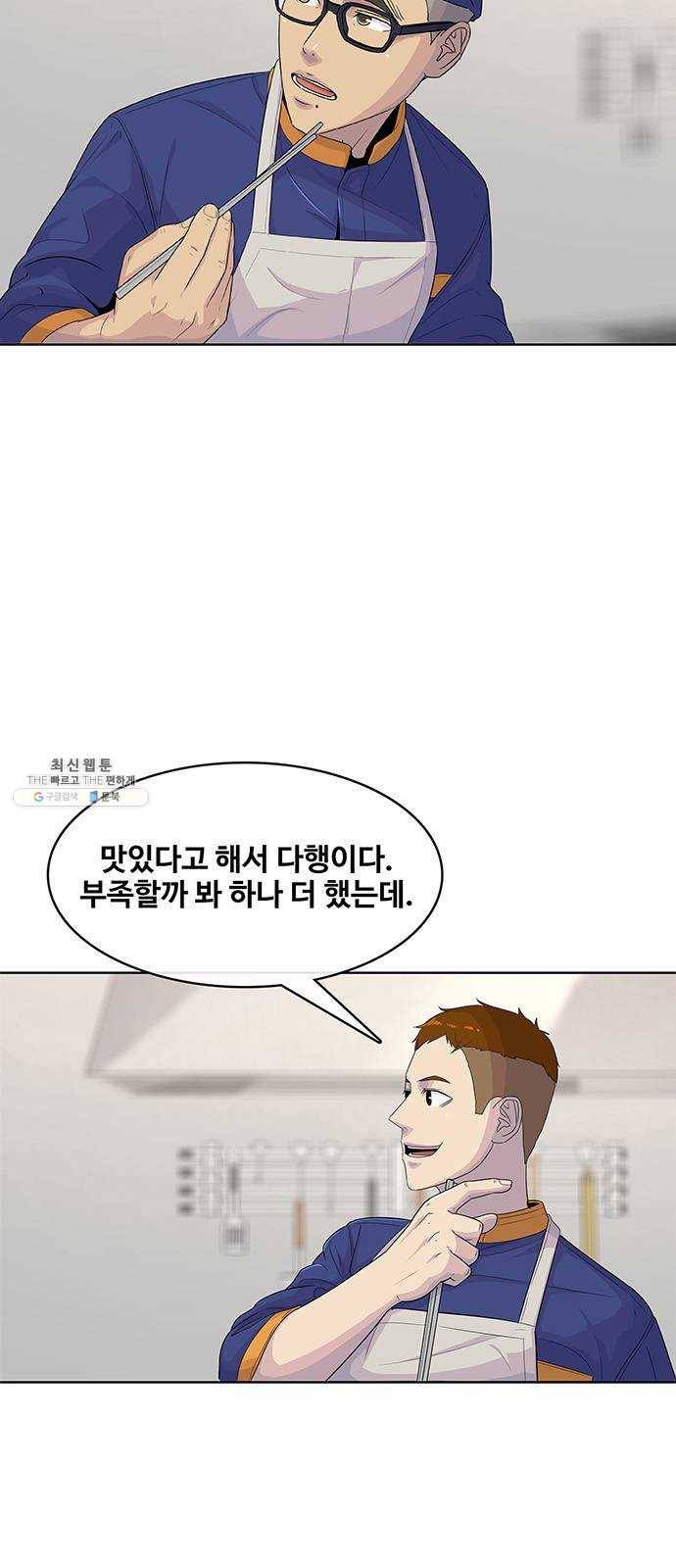 취사병 전설이 되다 108화 : 실력자 등장 5