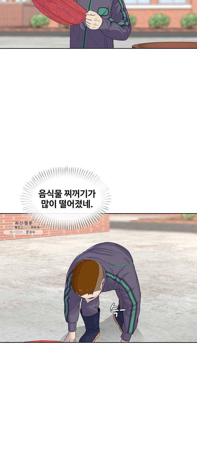 취사병 전설이 되다 108화 : 실력자 등장 12
