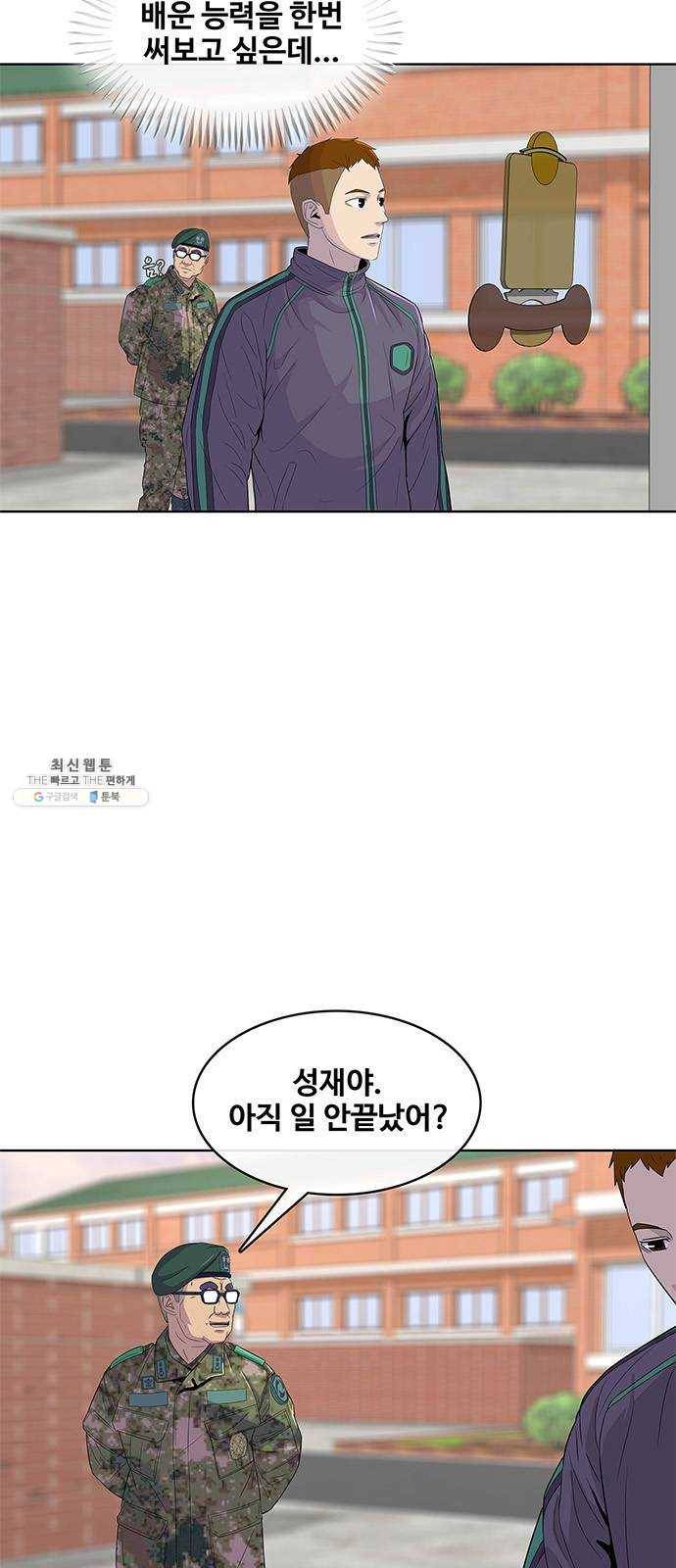 취사병 전설이 되다 108화 : 실력자 등장 15