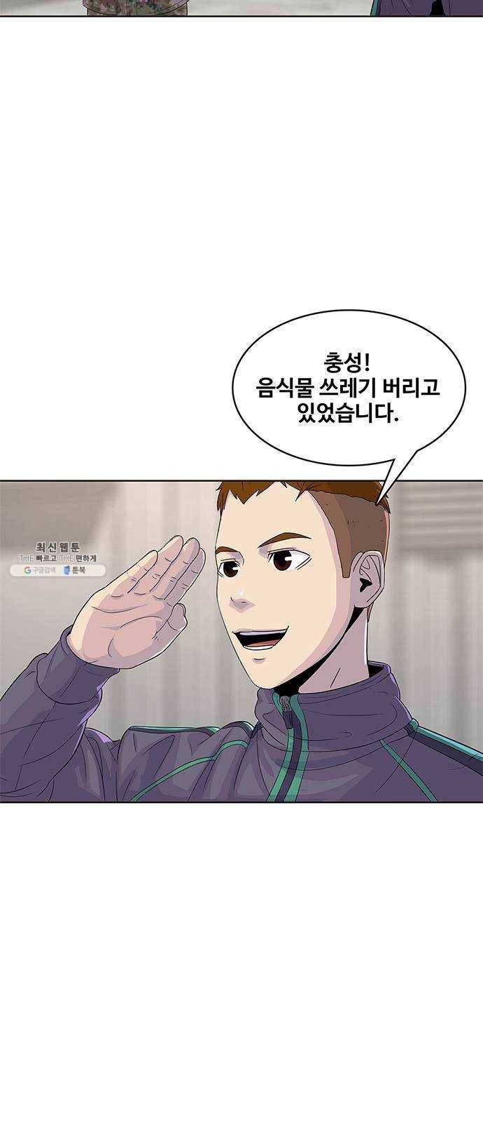 취사병 전설이 되다 108화 : 실력자 등장 16