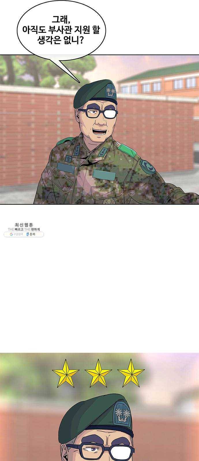 취사병 전설이 되다 108화 : 실력자 등장 17