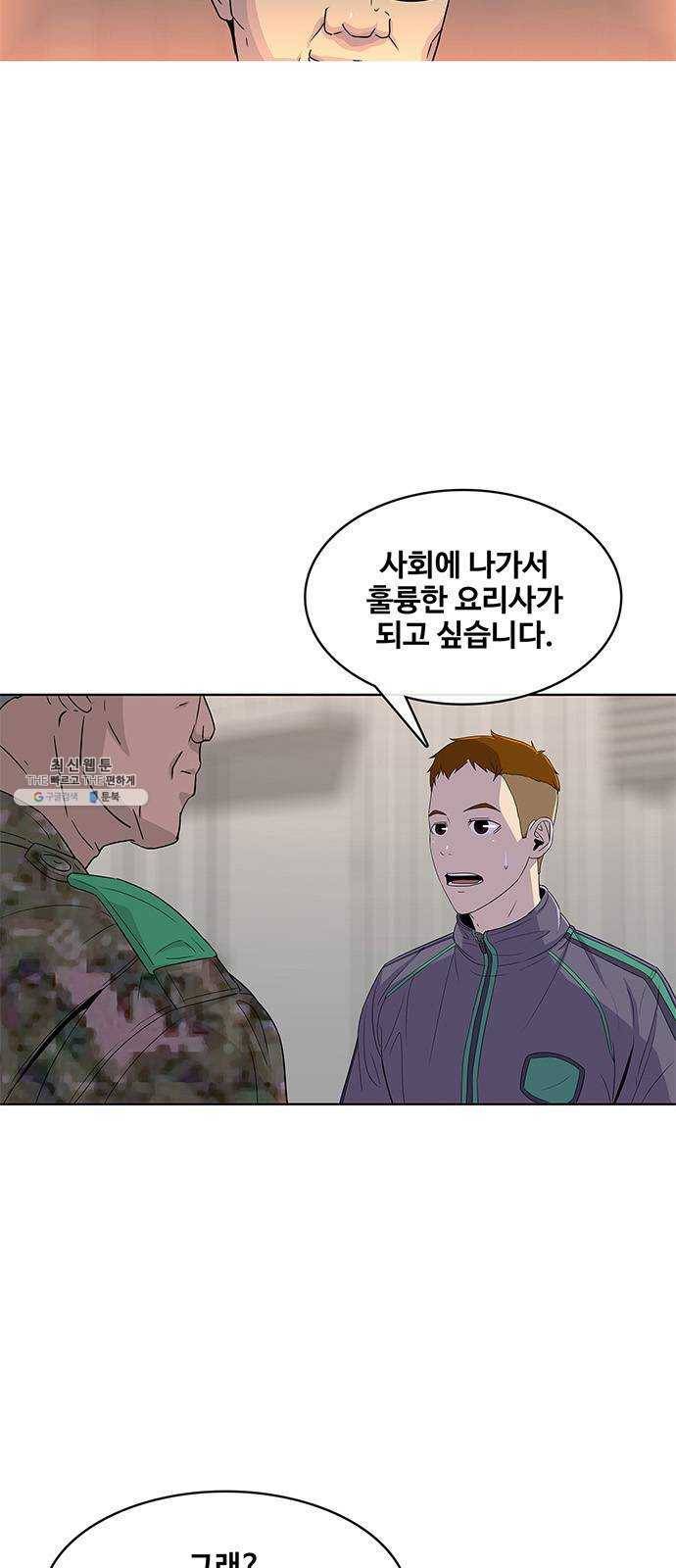 취사병 전설이 되다 108화 : 실력자 등장 18