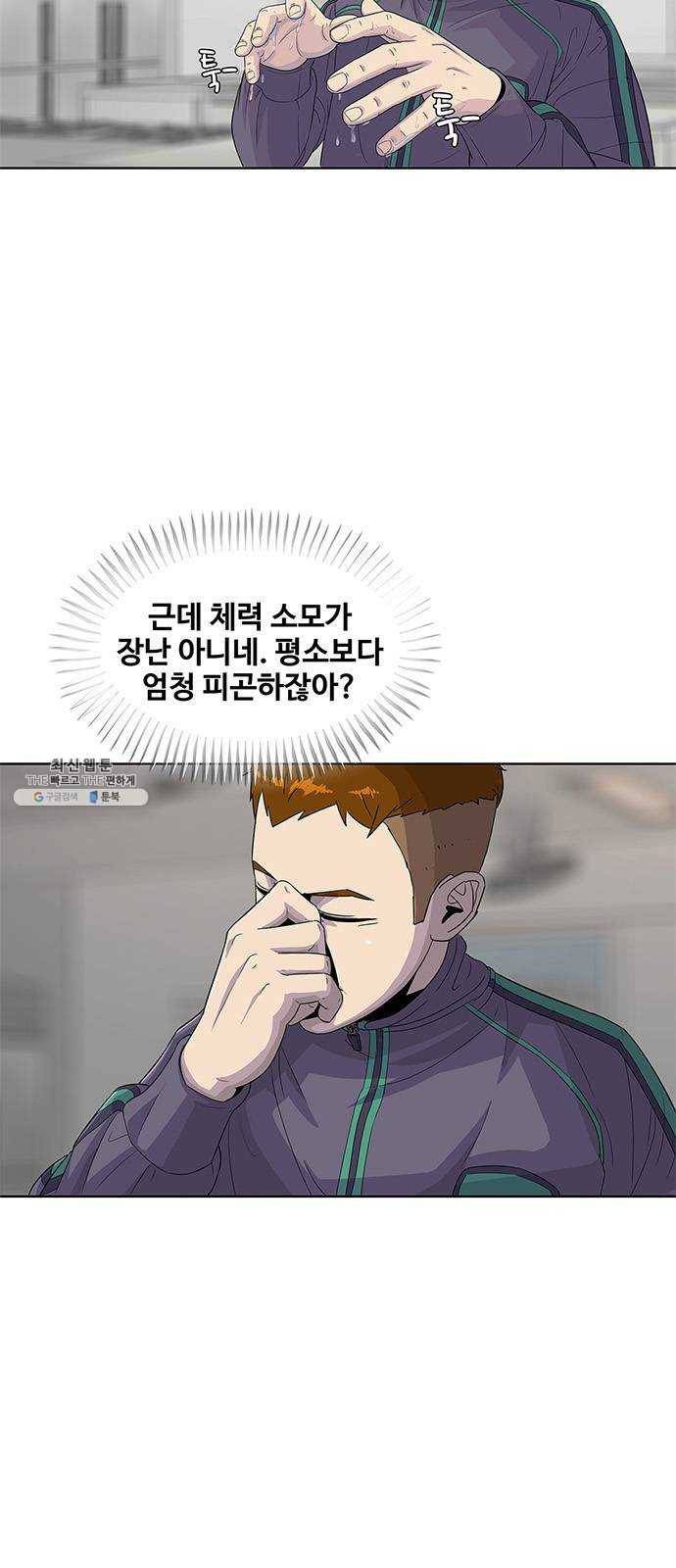 취사병 전설이 되다 108화 : 실력자 등장 24