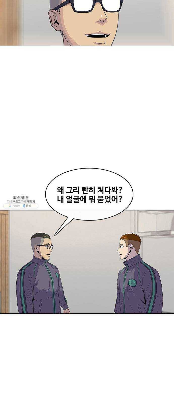 취사병 전설이 되다 108화 : 실력자 등장 26