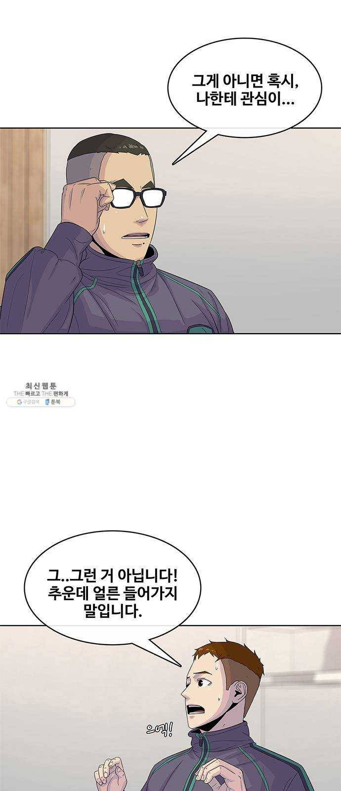 취사병 전설이 되다 108화 : 실력자 등장 27
