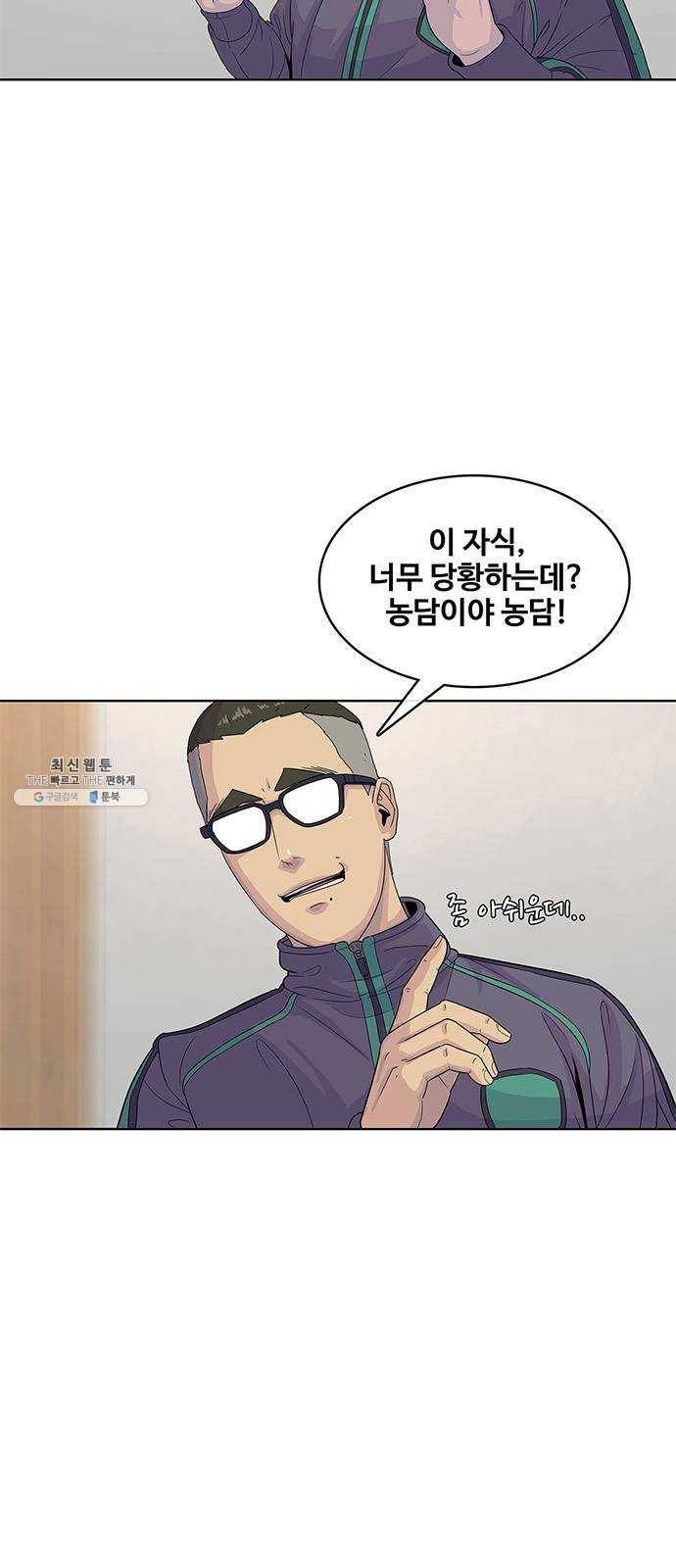 취사병 전설이 되다 108화 : 실력자 등장 28