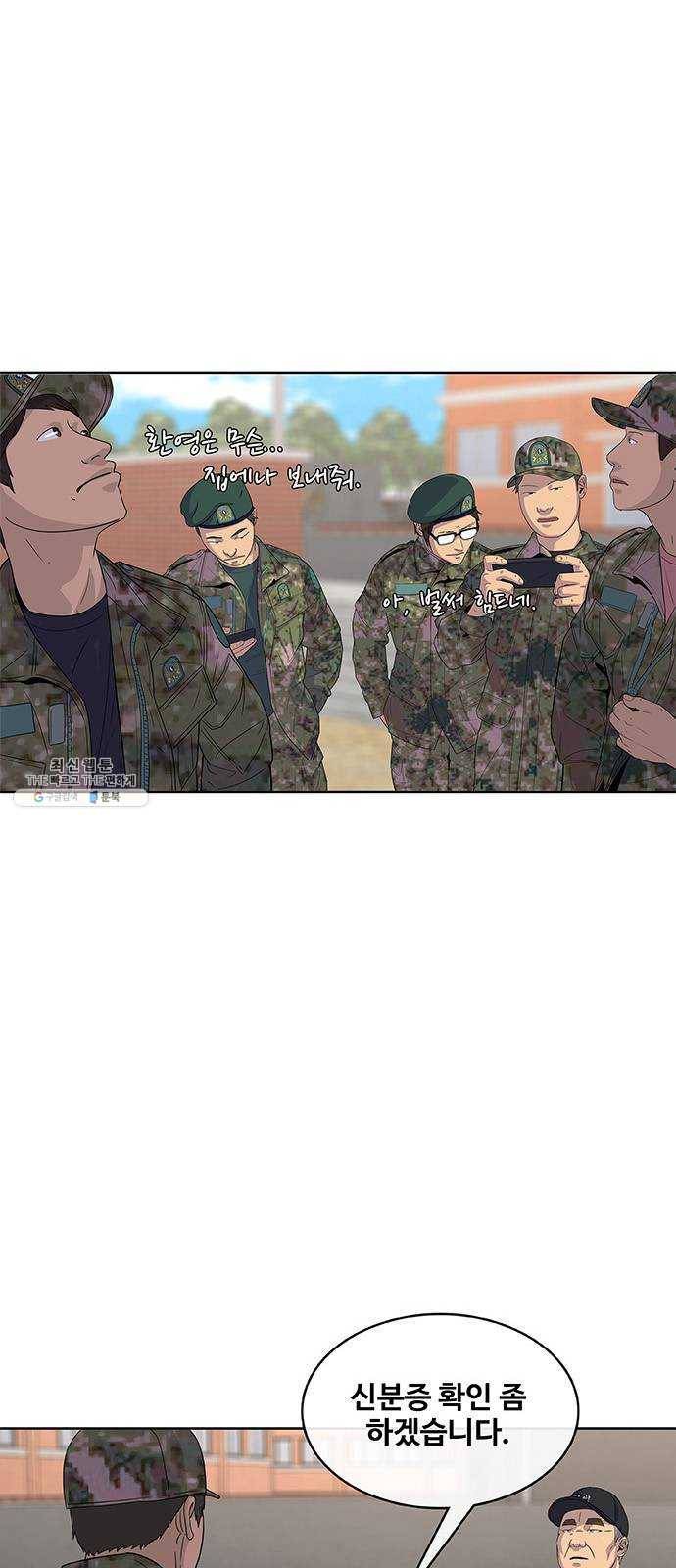 취사병 전설이 되다 108화 : 실력자 등장 30