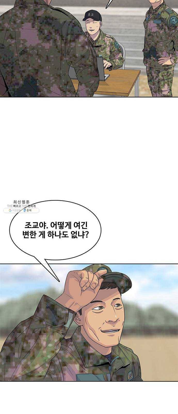 취사병 전설이 되다 108화 : 실력자 등장 31