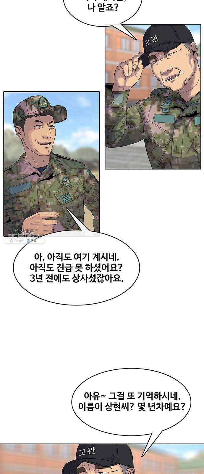 취사병 전설이 되다 108화 : 실력자 등장 33