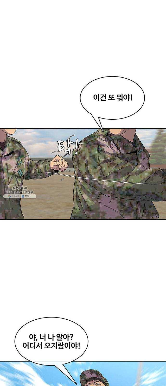 취사병 전설이 되다 108화 : 실력자 등장 36