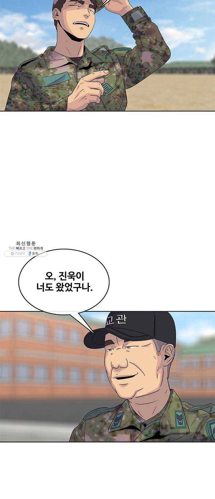 취사병 전설이 되다 108화 : 실력자 등장 39