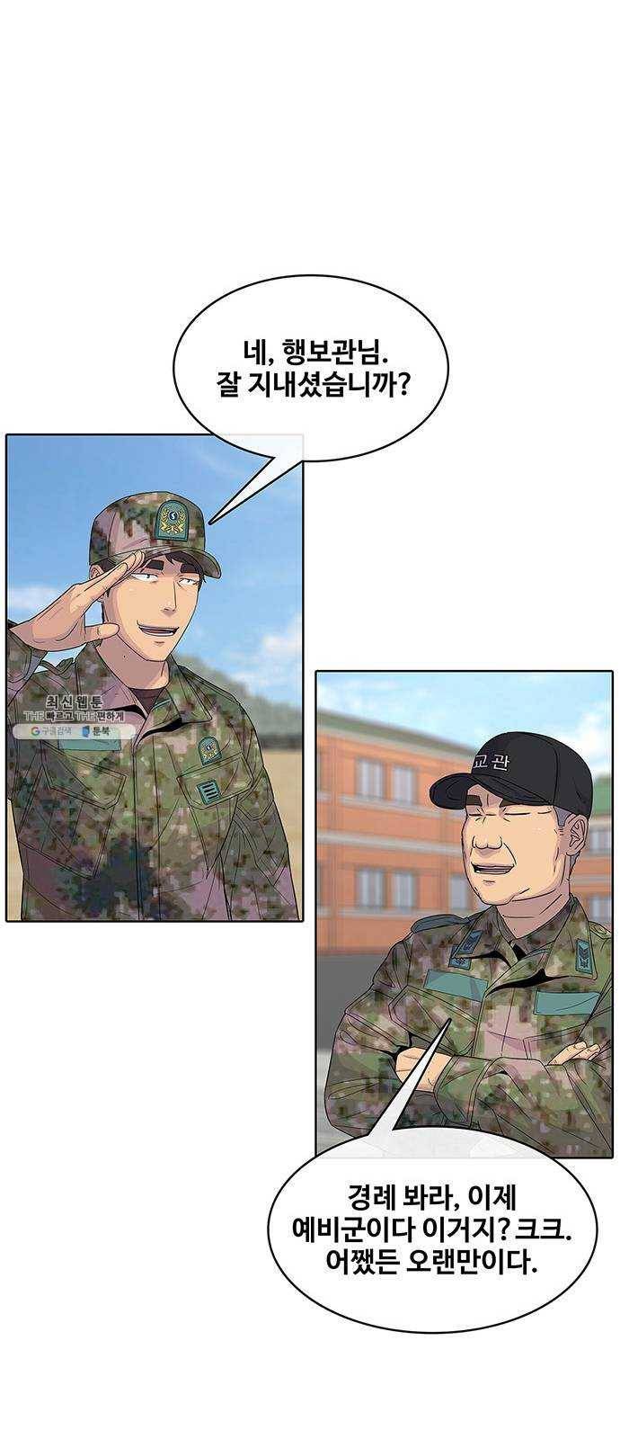 취사병 전설이 되다 108화 : 실력자 등장 40