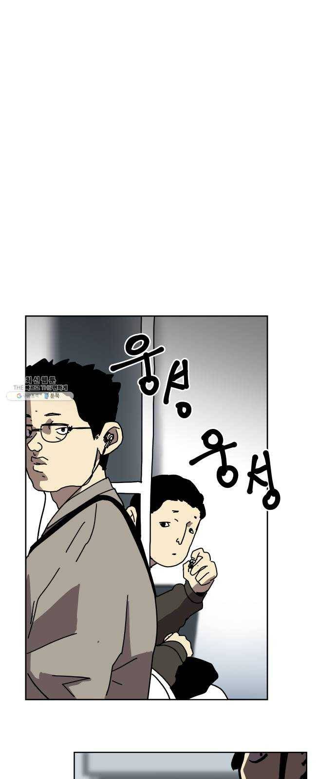 2-3승강장 5화 1
