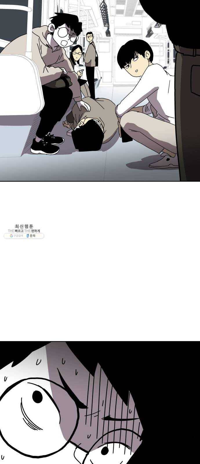 2-3승강장 5화 3