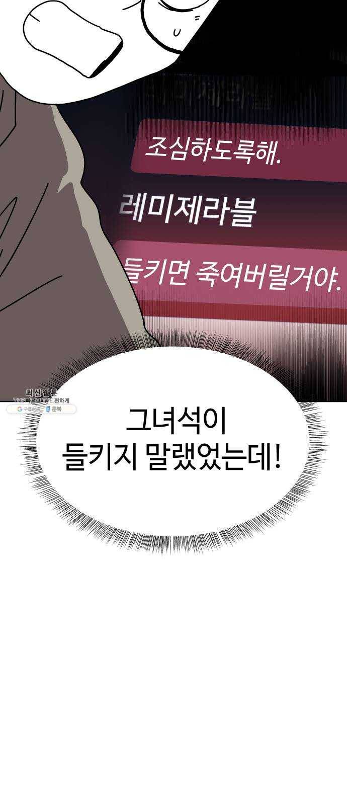 2-3승강장 5화 4