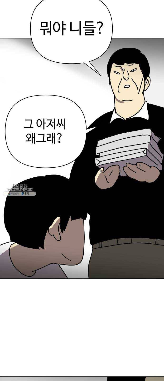2-3승강장 5화 6