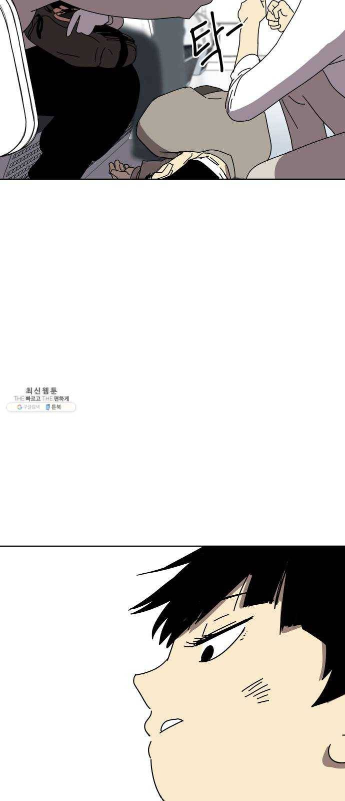2-3승강장 5화 12