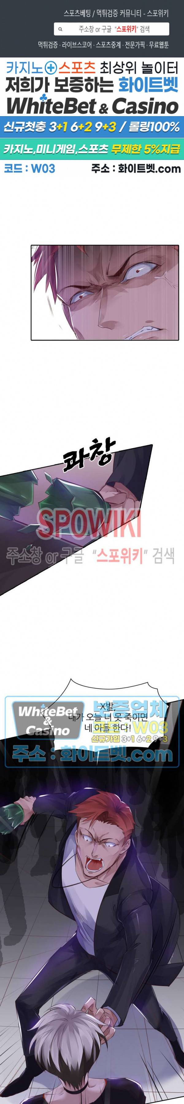 아웃 오브 컨트롤 12화 1