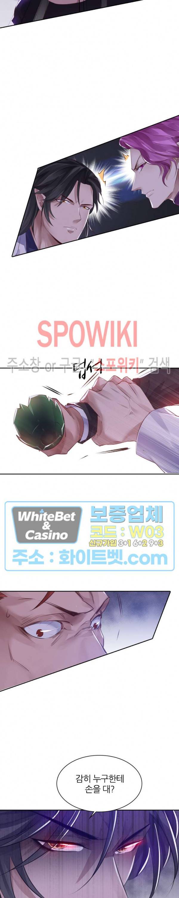 아웃 오브 컨트롤 12화 2
