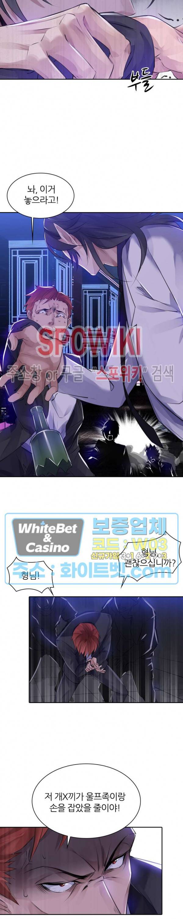 아웃 오브 컨트롤 12화 3