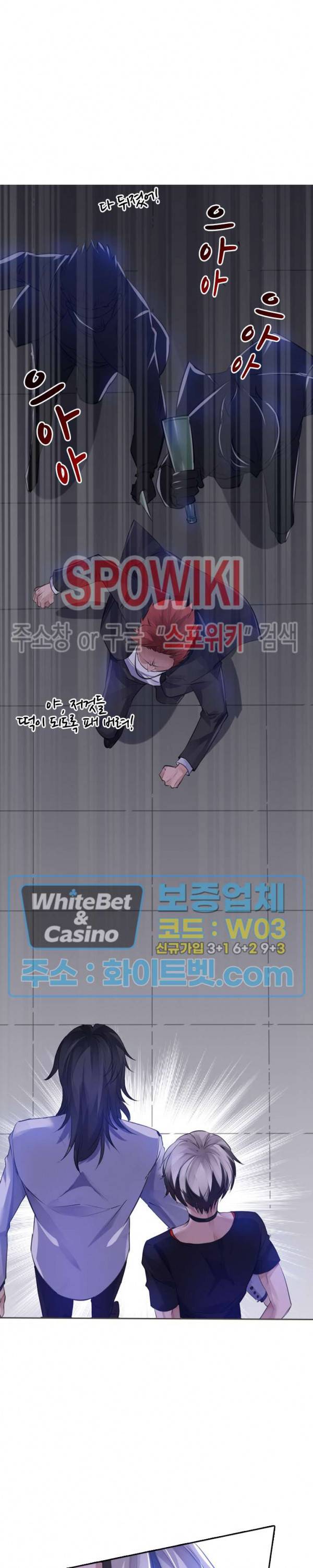 아웃 오브 컨트롤 12화 4