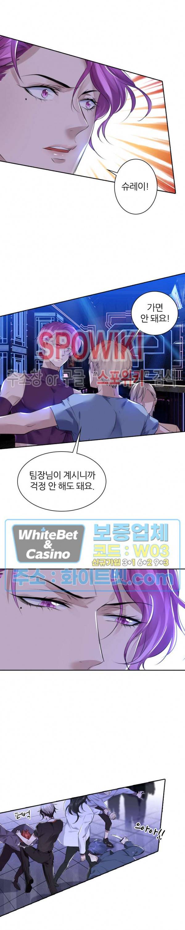 아웃 오브 컨트롤 12화 6