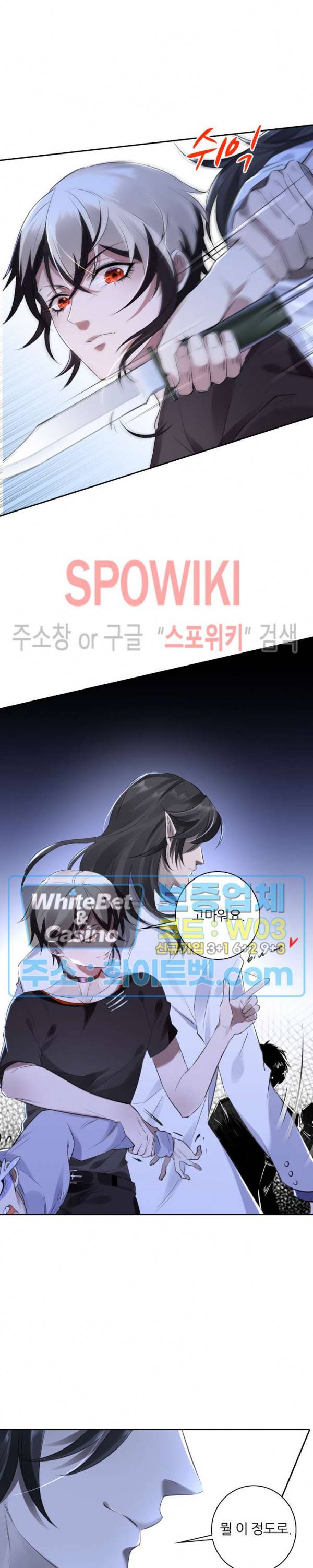 아웃 오브 컨트롤 12화 7