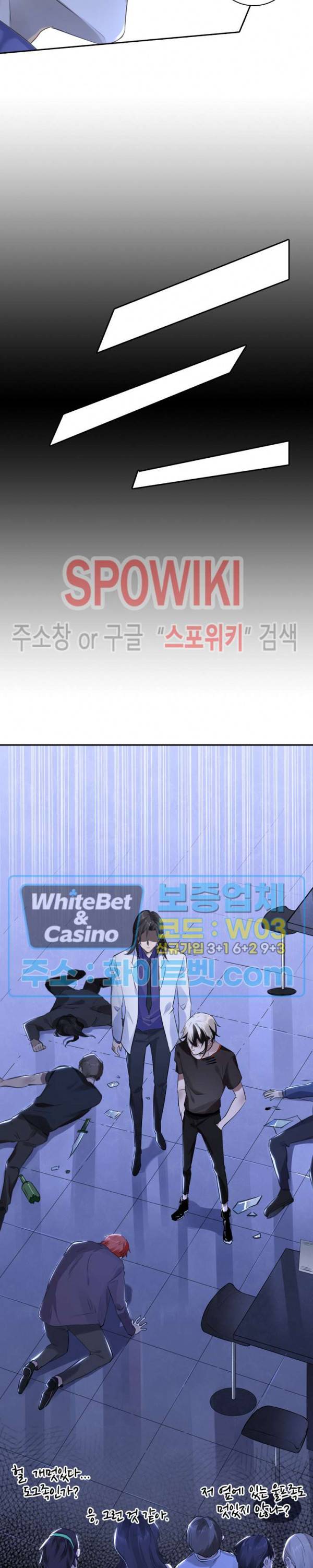 아웃 오브 컨트롤 12화 8